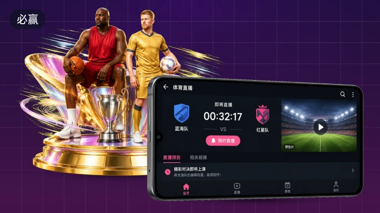 必赢足球直播网站欧冠五大联赛高清看