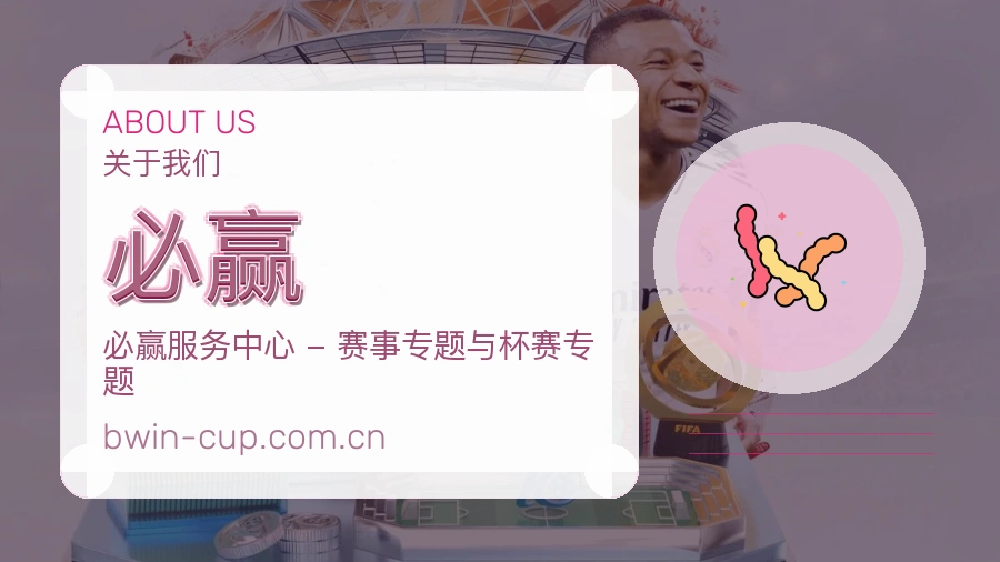 必赢官方平台介绍图片