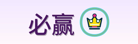必赢 Logo